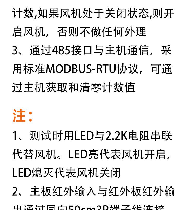 昆蟲(chóng)計(jì)數(shù)控制電路板定制開(kāi)發(fā)