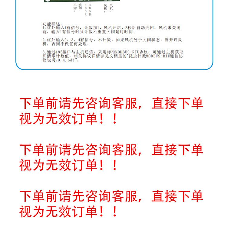 昆蟲(chóng)計(jì)數(shù)控制電路板定制開(kāi)發(fā)